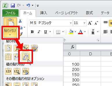 行と列を入れ替えるアイコン