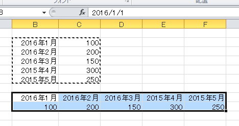 行と列の入れ替え完了