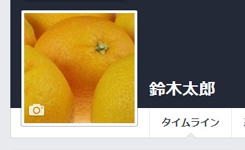 写真をアップロード