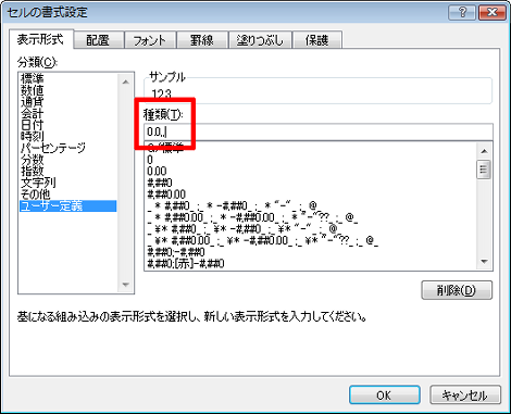 「種類」のテキストボックス