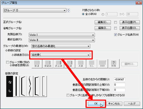 段を貫く