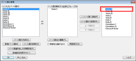 グループ化したいパート