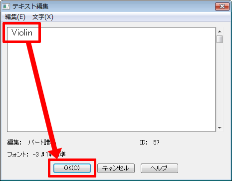 テキスト編集画面