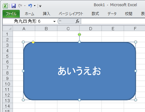 別の図形に変更