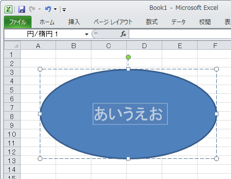 図形の中のテキストをコピー