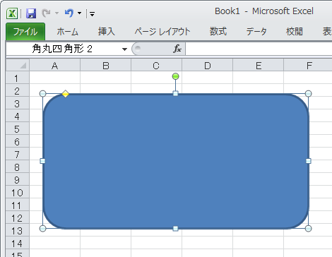 新しい図形を配置