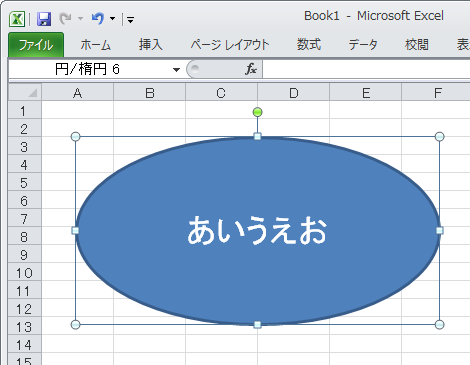 オブジェクトを選択