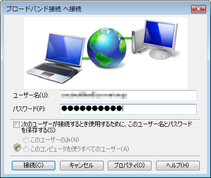 パスワードを入力