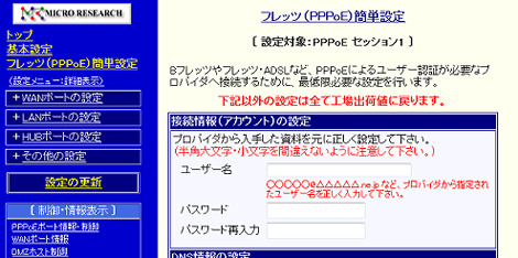 パスワードを再設定