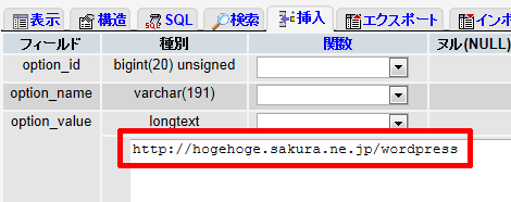 元のURLに書き換え