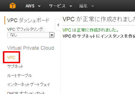 VPC