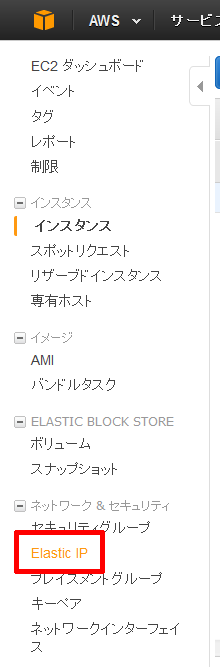 Elastic IP