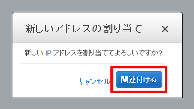 関連付ける