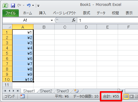 先頭に円マーク