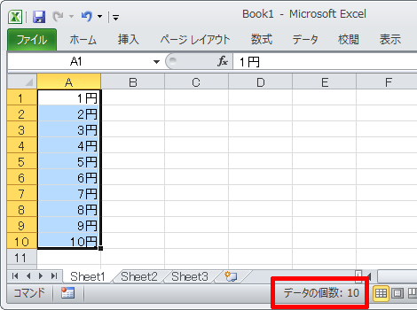 数字の後ろに