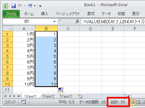 合計が表示