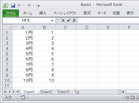 すべての円表示されたセルの数字を表示