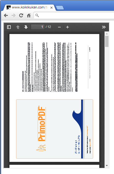 PDF.jsのページ