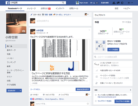 Facebookページ