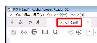 保護解除されたPDF