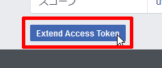 Extend Access Token