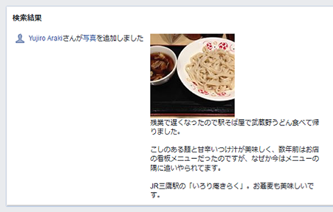 検索結果