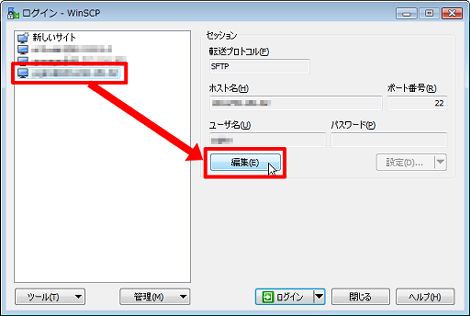 Winscpで文字化けしたときの対処 小粋空間