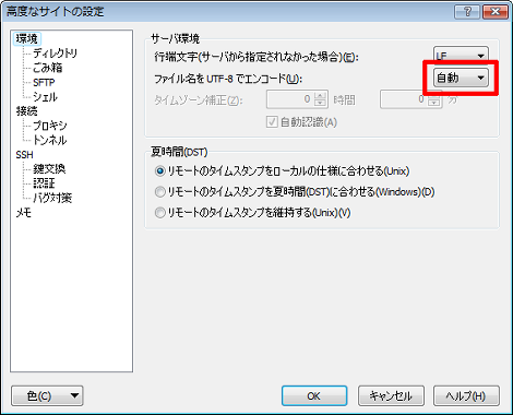 「ファイル名をUTF-8でエンコード」が「自動」