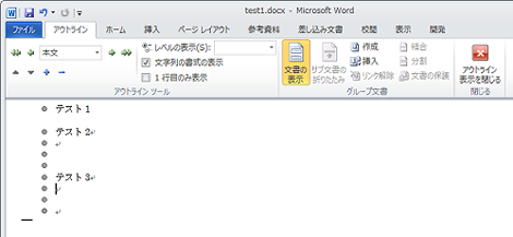 test2.docx、test3.docxのリンクが解除