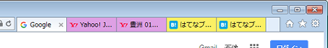 複数のタブ