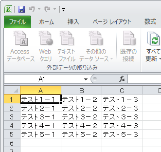 正常に取り込む