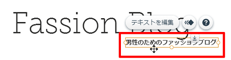 テキストの位置修正