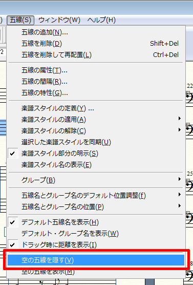 空の五線を隠す