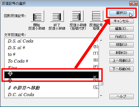 コーダマークを選択