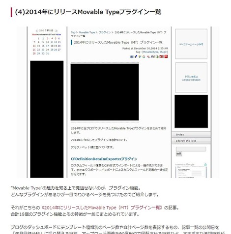 MovableTypeを導入したときに参考になる記事まとめ