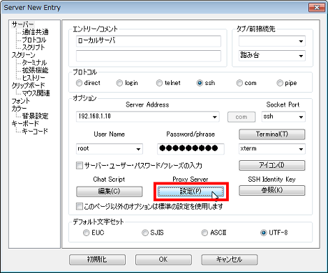 Proxy Server