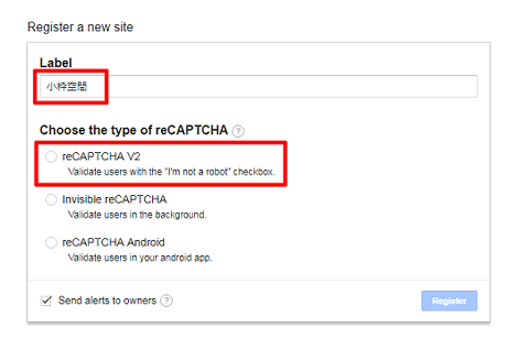 reCAPTCHAの設定画面