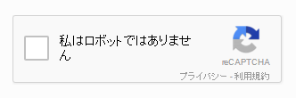eCAPTCHAのサイト