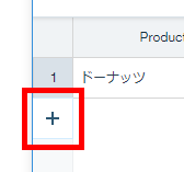 データベース左の「+」をクリック