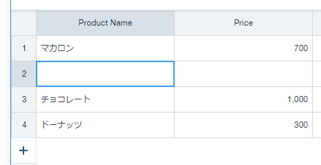 レコードの挿入