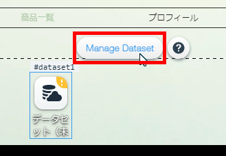 Manage Dataset