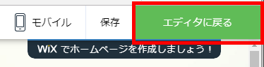 エディタに戻る