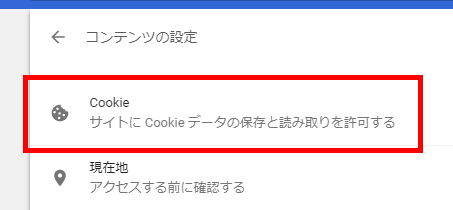 Cookie