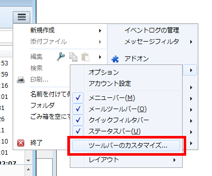 ツールバーのカスタマイズ