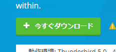 今すぐダウンロード