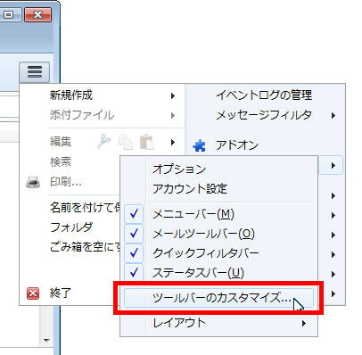 ツールバーのカスタマイズ
