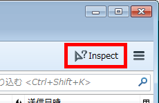 Inspect