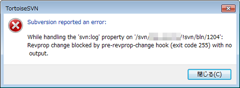 Revprop change blocked by pre-revprop-change hook (exit code 255) with no output.