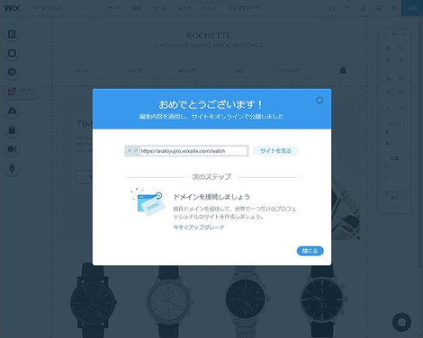 公開完了