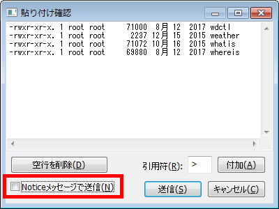 Noticeメッセージで送信